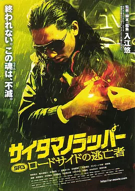红色假期黑色婚礼2