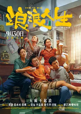 鲁大师在线电影免费观看播放