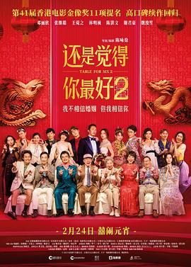 完美的他人之秘密交换