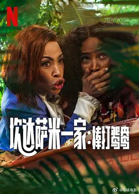 抬起腿挺进嫦娥湿润的花苞