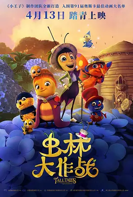 折翅膀的天使