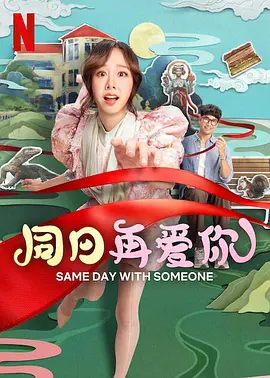 一仆二主全集免费观看完整版