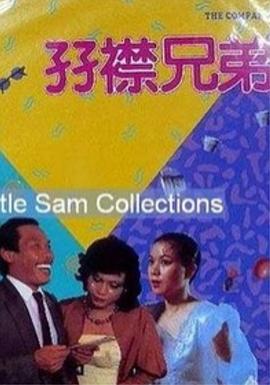 《我主沉浮》