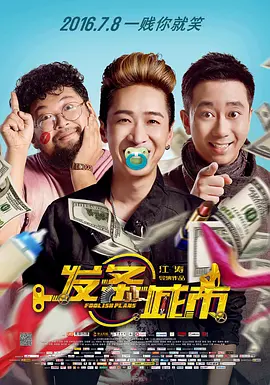大团结白洁