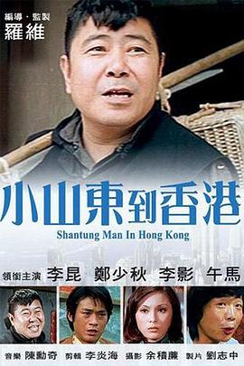 江北道士