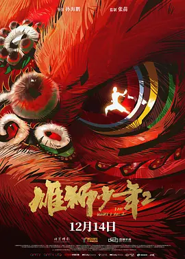 张家界新娘视频完整播放