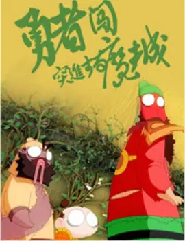 亚洲人成综合