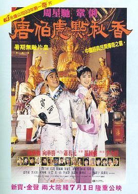 《塔尔萨之王》