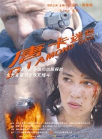 无花之主