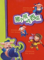 诚恳的岳母大人