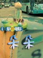 极乐宝岛