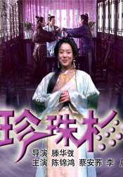 戀人師表