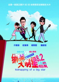 夏天的故事