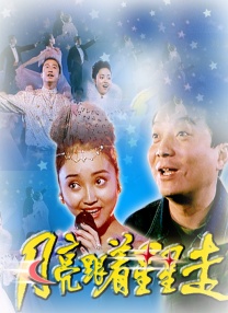 渴望的自由
