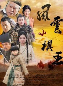 《杨玉环艳史》三级在线播放