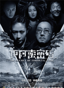 阿德菁玉