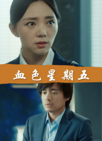 哼哼唧唧