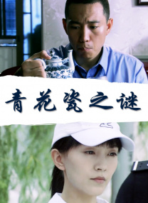 国内精品免费一区二区观看