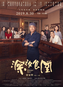 精品国产香蕉伊思人在线又爽又黄