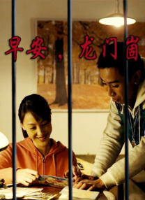 坊差人