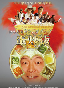 我和饥渴岳
