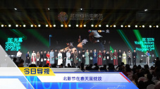 半岛束艺